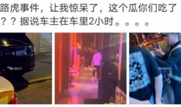 长春吃瓜最新事件爆料新闻,揭秘最新爆料背后的真相与争议